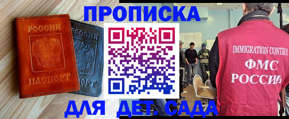 прописка в квартире в Обояни